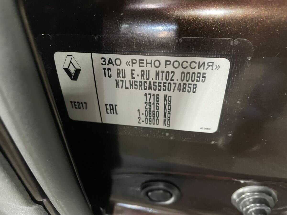 Renault Duster с пробегом — 2016 год. Фото: #17